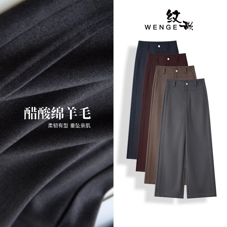 WENGE洋气百搭直筒裤女25秋季新款高腰显瘦宽松遮胯休闲裤子02599