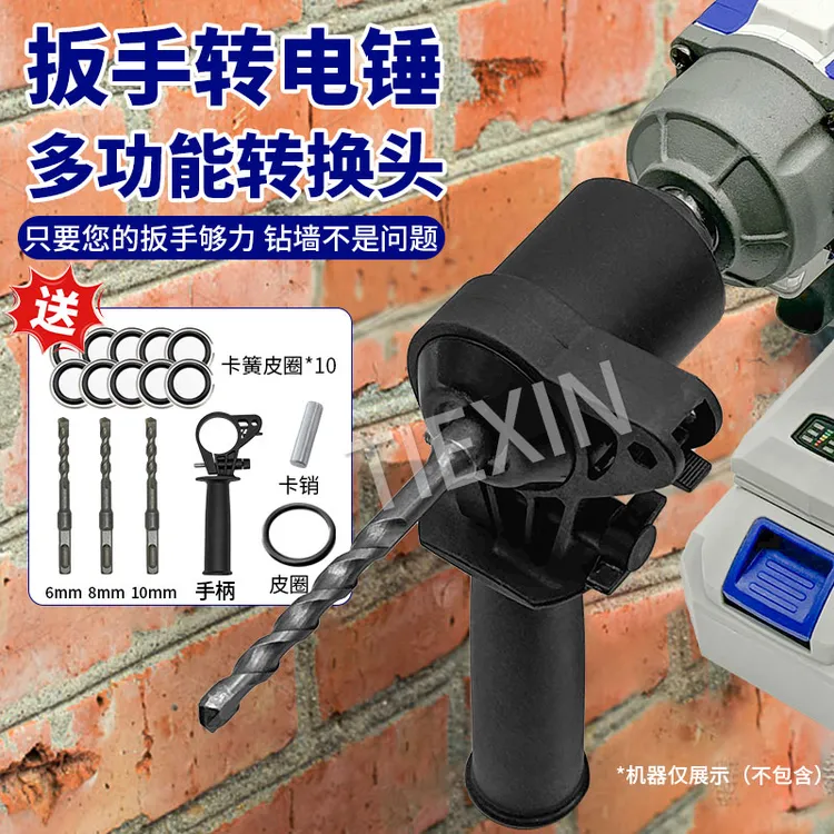 新款锂电扳手变电锤冲击扳手1/2转换头转方柄钻头送钻头皮圈05625