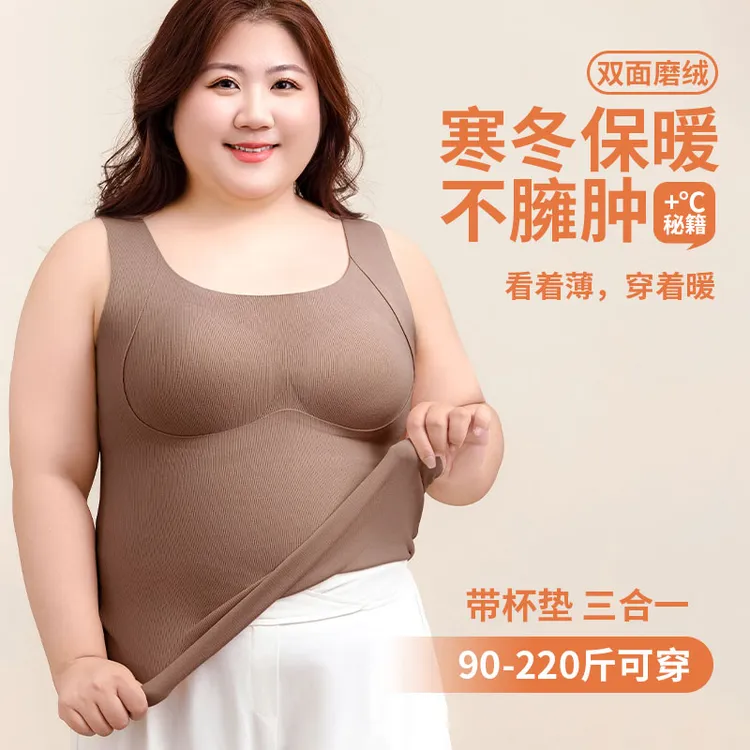 大码胖妹妹保暖背心女自带胸垫一体式秋冬防寒磨毛免穿文胸加肥大
