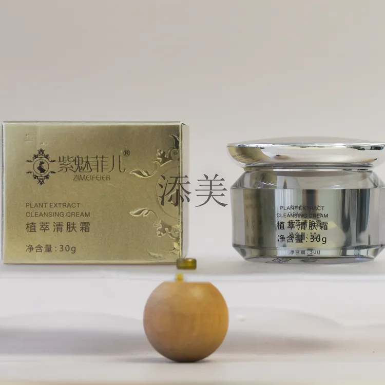 紫魅菲儿ZIMEIFEIER植萃清肤霜30g修护抗炎祛痘修护美容院发货