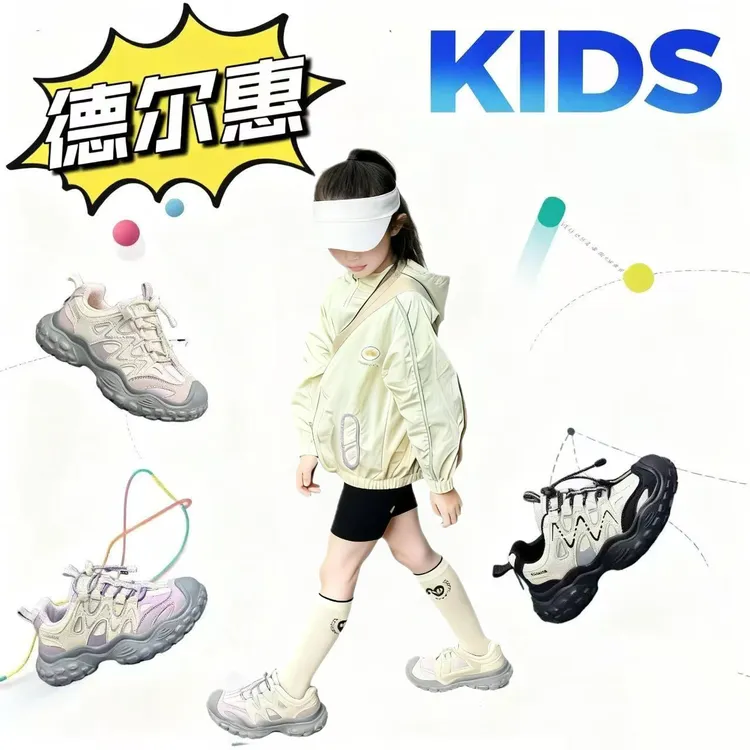 德尔惠6005新款双网/皮面/二棉超轻户外暴走运动鞋