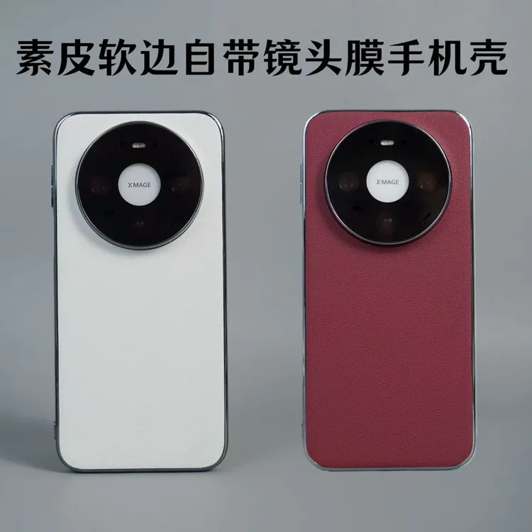 适用于华为mate80promax手机壳mate80全包防摔mate80pro带镜头膜