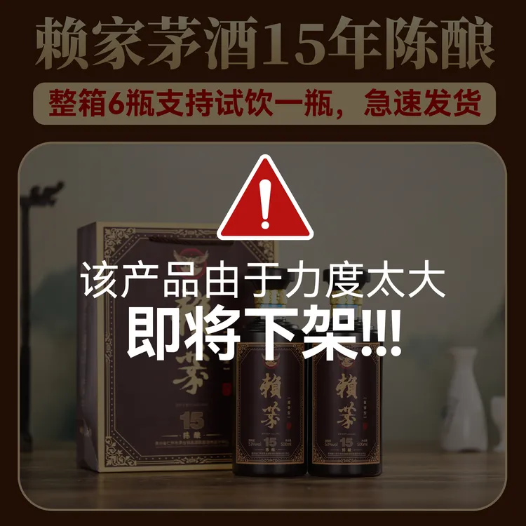 赖恭【赖酒陈酿15】贵州酱香型白酒53度纯粮坤沙酒53%Vol500ml/瓶