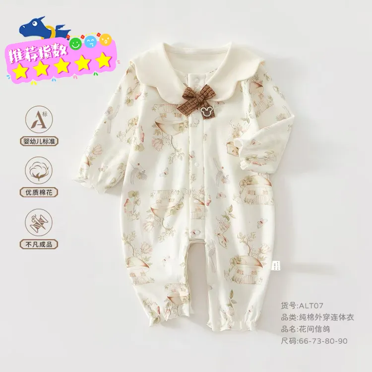 婴幼儿新生儿亲肤宝宝春季婴儿爬服哈衣家居服长袖春秋睡衣女秋冬