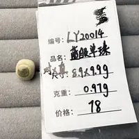 【LY20014】猛犸象牙冰料蓝眼老型单珠顶珠腰珠线束约8.9*9.9mm