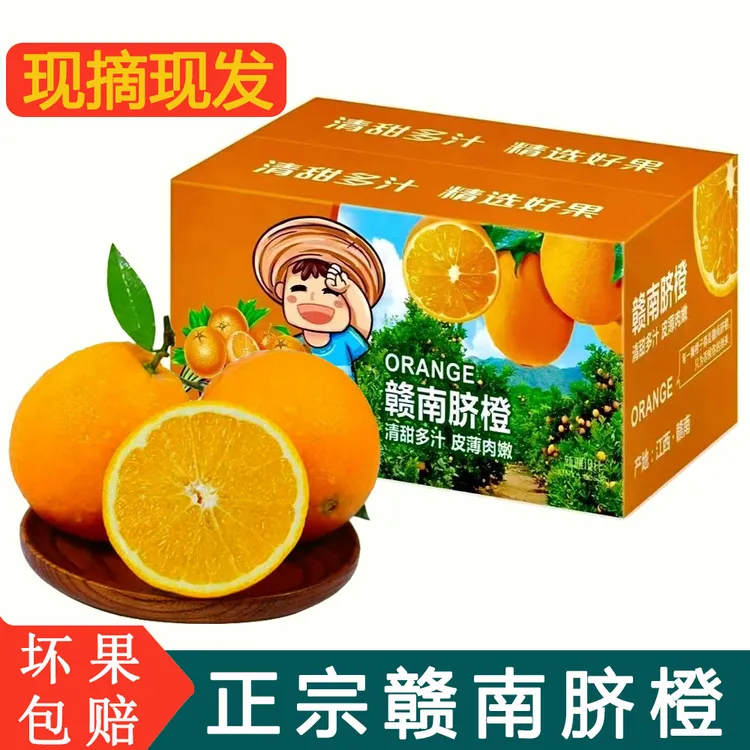 【果园直发】江西寻乌正宗赣南脐橙5斤10斤20斤装产地直供新鲜橙子