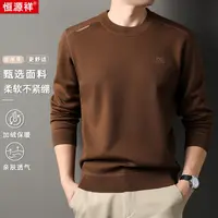【加绒加厚含绵羊毛针织衫】甄选高品质面料亲肤保暖男士圆领针织衫