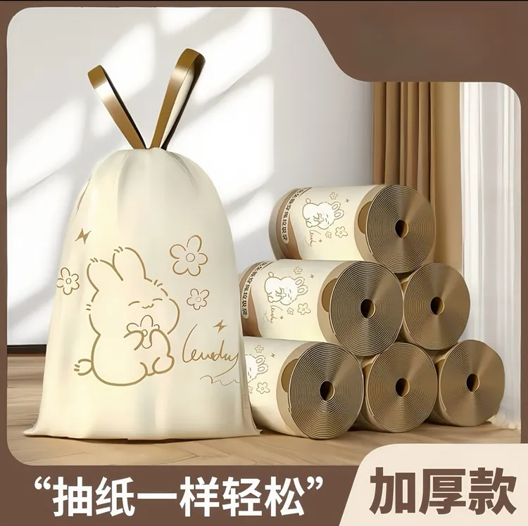 免撕抽绳垃圾袋加厚手提家用自动收口宿舍一次性清洁袋大号穿绳