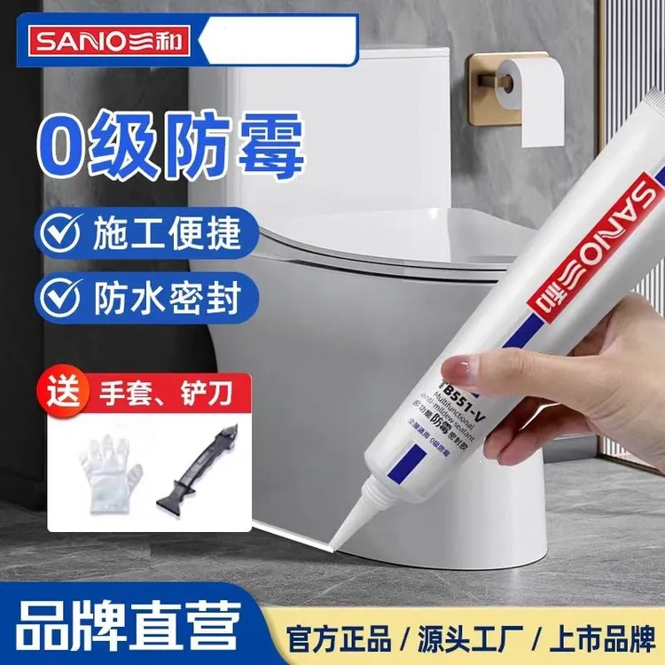 三和防霉密封玻璃胶卫生间厨卫马桶灶台防水美缝手剂小支封边胶