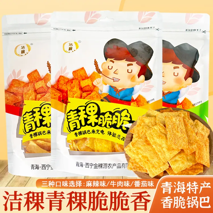洁稞青稞脆脆香青海特产锅巴高原粗粮休闲零食解馋薯片膨化食品