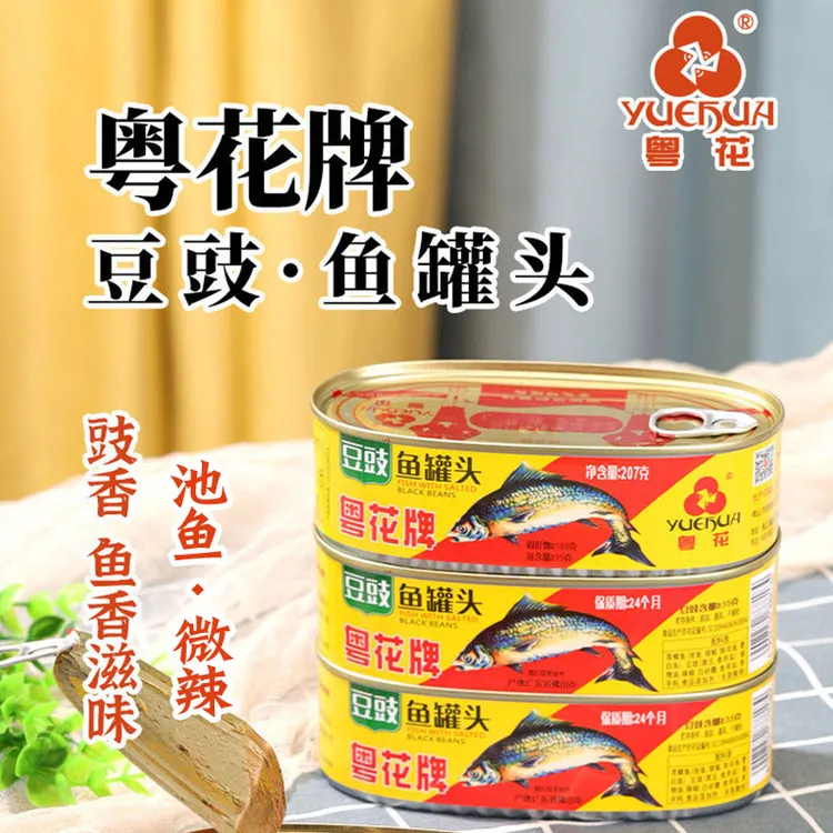 粤花豆豉鱼罐头粤花牌207克即食罐头下饭海鲜熟食老字号新鲜下酒