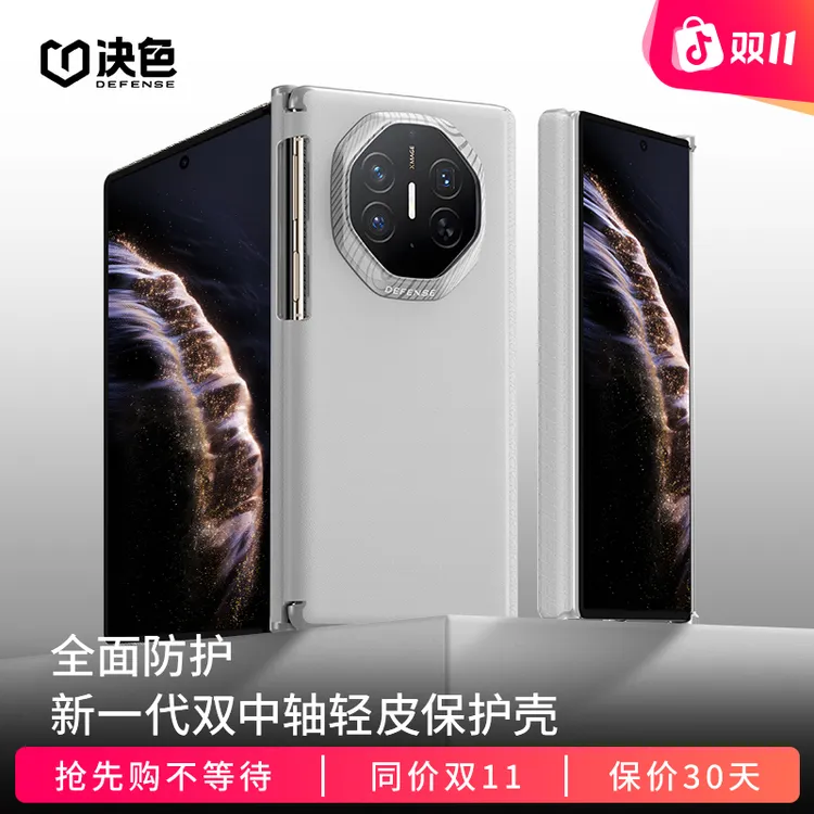 [华为三折叠]决色适用华为Mate XTs手机壳XT双中轴磁吸轻皮保护壳