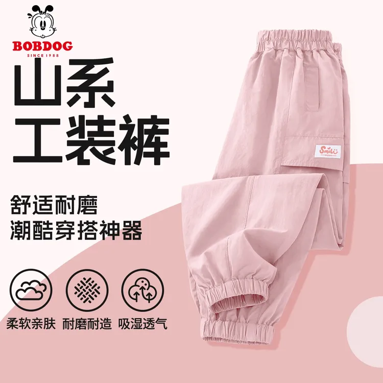 巴布豆卡乐女童春秋裤子2025年新款春季轻薄运动裤防水男童工装裤