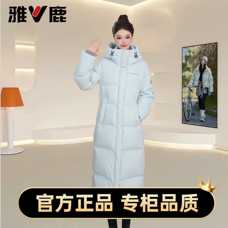 【反季清仓 官方正品】雅鹿长款羽绒服2025专柜同款拼色连帽外套女