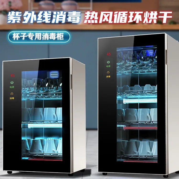 RELEASEPAD杯子消毒柜家用小型立式台式免沥水高温烘干茶杯消毒柜