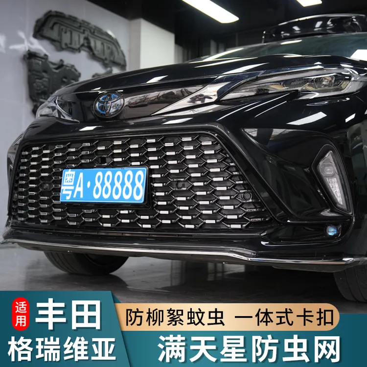 适用格瑞维亚中网改装专用防虫网水箱保护前脸格栅满天星包围配件