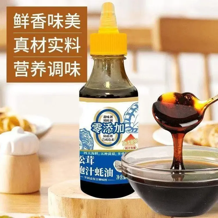 【买2瓶送一瓶试吃】松茸鲍汁耗油炒菜烧烤烹饪耗油腌制凉拌菜家用
