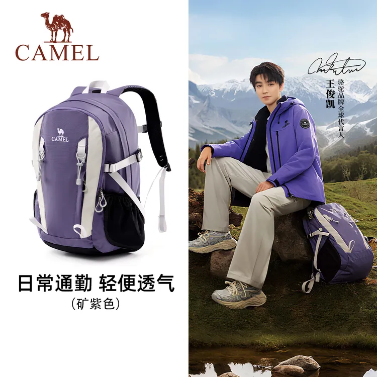 【骆驼官方】王俊凯同款户外休闲双肩包旅行包旅游防水书包背包超轻
