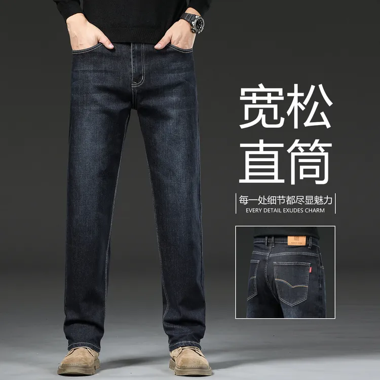 香港高端蓝黑色牛仔裤男士秋冬新款宽松直筒中年商务大码阔腿长裤