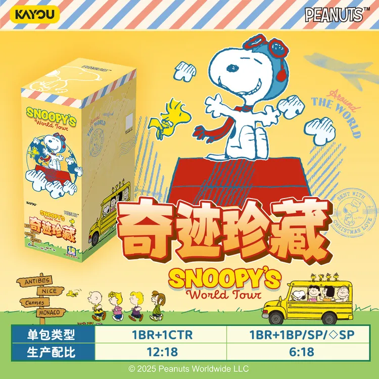 悦萌【散包*欢乐多】卡游史努比-奇迹珍藏世界旅行收藏卡牌