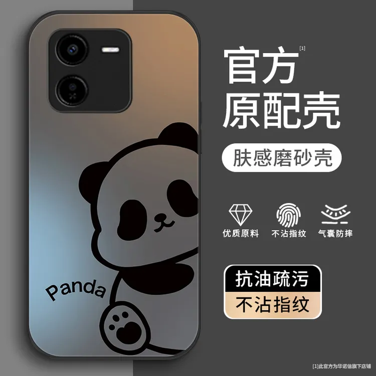 线条熊猫适用vivoY37Pro手机壳金属漆Y37硅胶Y37M简约vivoY78男生