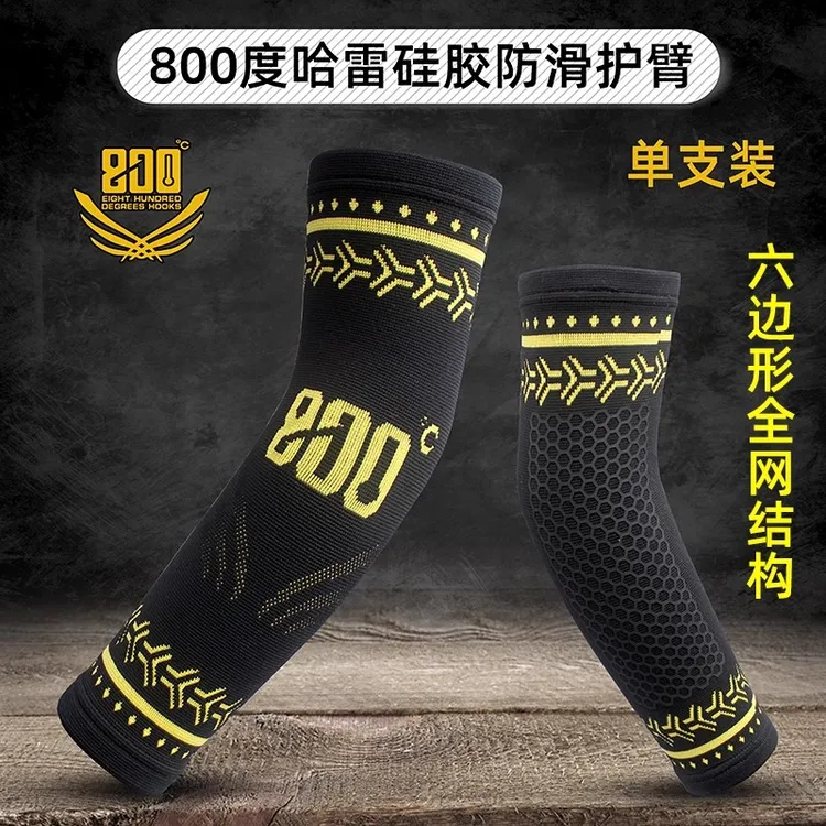 800度捌佰度哈雷硅胶防滑护臂防滑钓鱼护臂黑坑钓鱼用品渔具配件