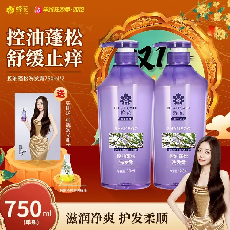 【控油蓬松】蜂花控油蓬松洗发露舒缓止痒保湿滋润清爽护发【精选】