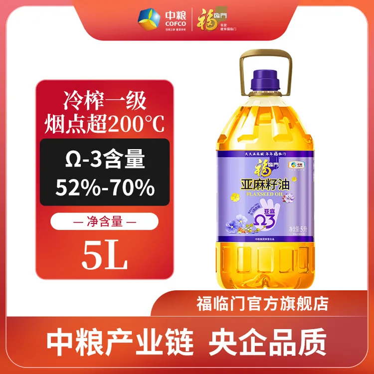 【冷榨一级】中粮福临门亚麻籽油5L食用油大桶炒菜烹饪家用植物油