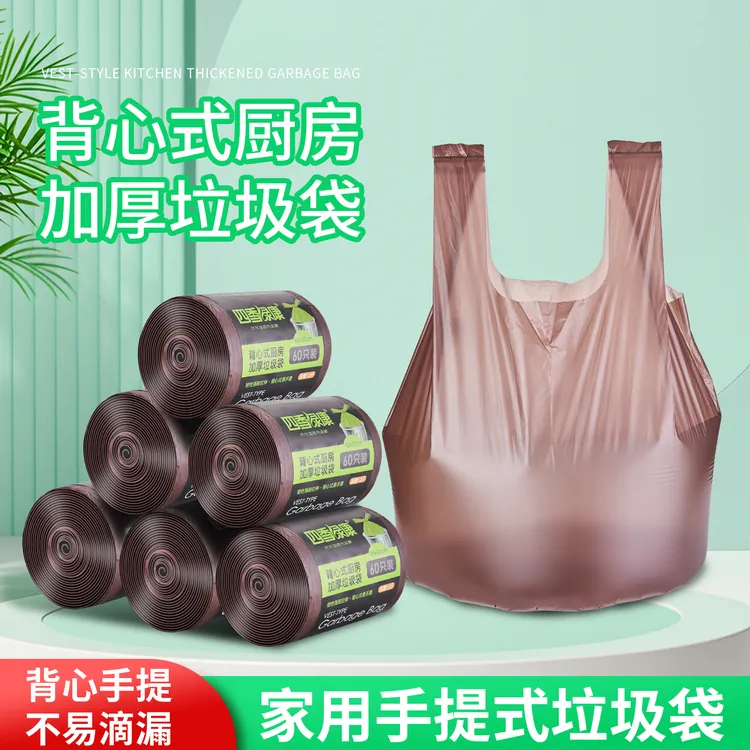 四季绿康厨房特厚加厚垃圾袋家用手提式背心式干垃圾可重复使用