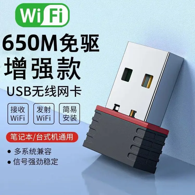  usb免驱动无线网卡千兆wifi台式机笔记本电脑接收器wifi6发射器