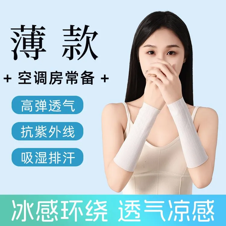 夏季护肘手臂护腕超薄保暖男女运动胳膊肘袖套薄款保暖遮疤护腕