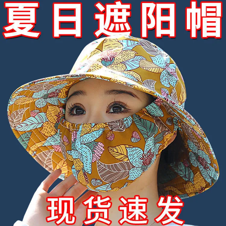 【4色可选】新款帽子口罩防晒一体透气采茶遮阳帽遮脸夏季防紫外线