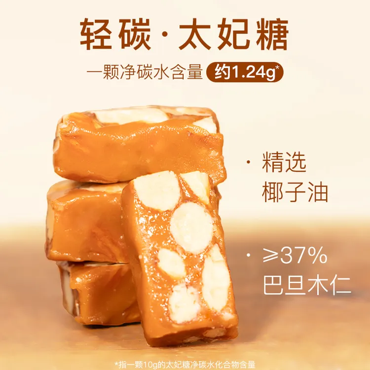 DL海盐焦糖太妃糖轻碳水生酮甜品手工巴旦木糖坚果网红零食品