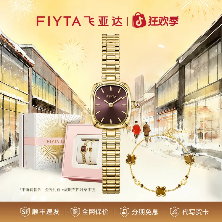 【高圆圆同款】飞亚达小金表复古中古风时尚百搭琥珀流光女士石英表