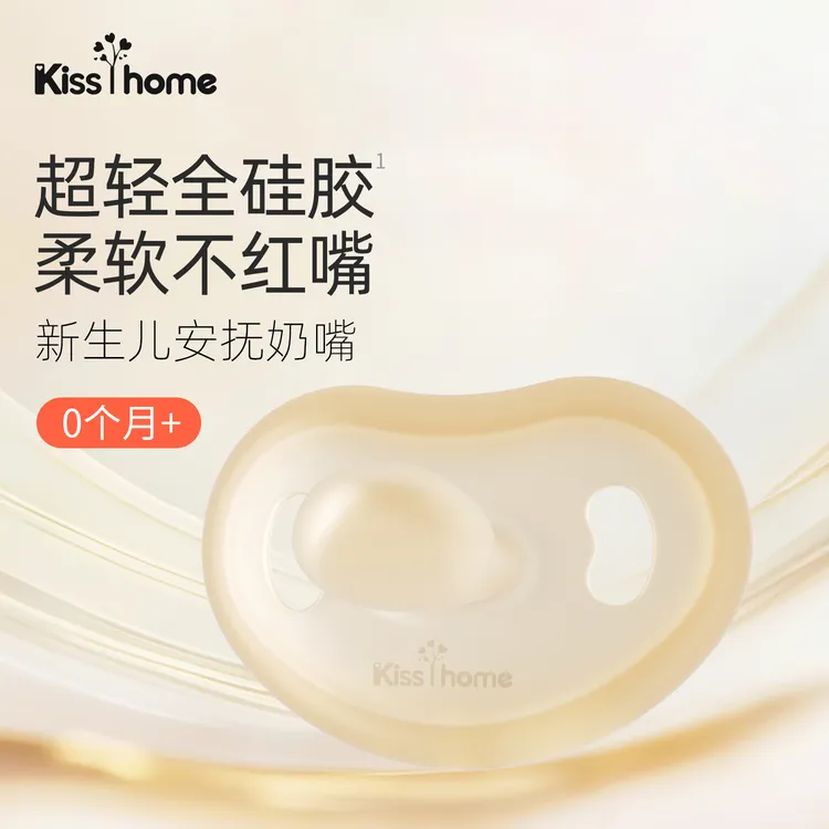安抚奶嘴0到3-6个月一岁以上防胀气新生婴儿宝宝安抚睡觉神器硅胶