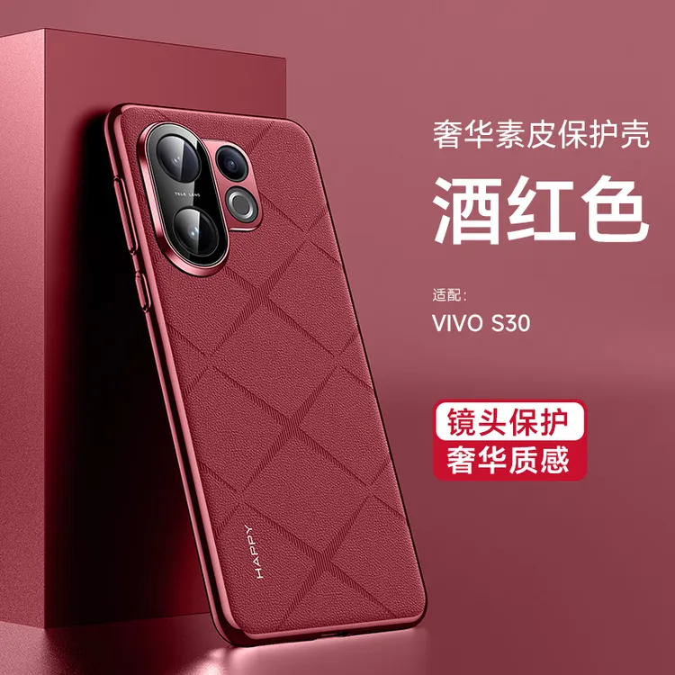 vivoS30手机壳素皮镜头全包防摔s30Promini保护套高档时尚薄P适用