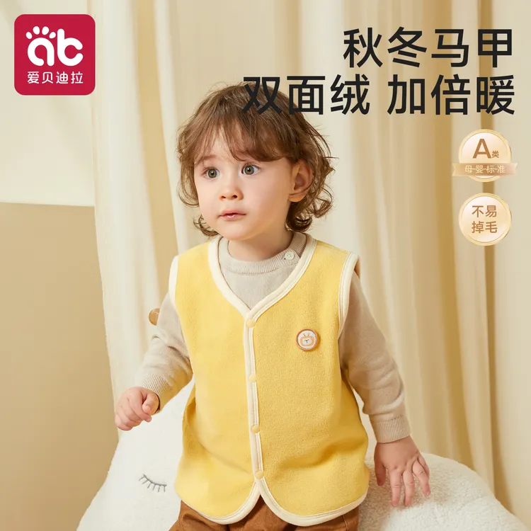 爱贝迪拉儿童马甲小月龄婴儿早秋坎肩马夹男宝宝幼儿外穿背心外套