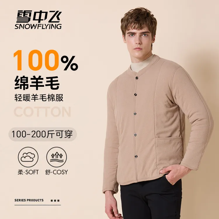 雪中飞男士羊毛保暖上衣中老年上装加厚棉衣外套大护背印花棉袄商品图