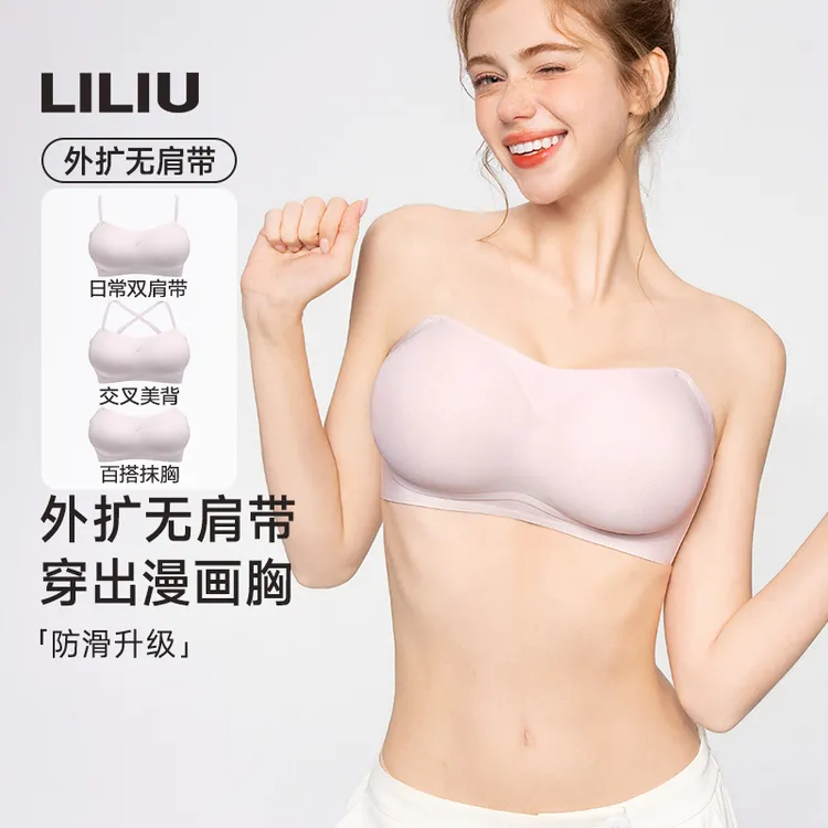 LILIU外扩无肩带内衣女小胸聚拢显大漫画胸防滑夏季无痕舒适文胸