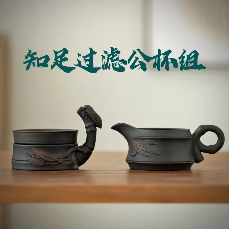 云南紫陶竹韵茶漏茶滤公道杯茶海分茶器茶叶过滤网茶配件功夫茶具