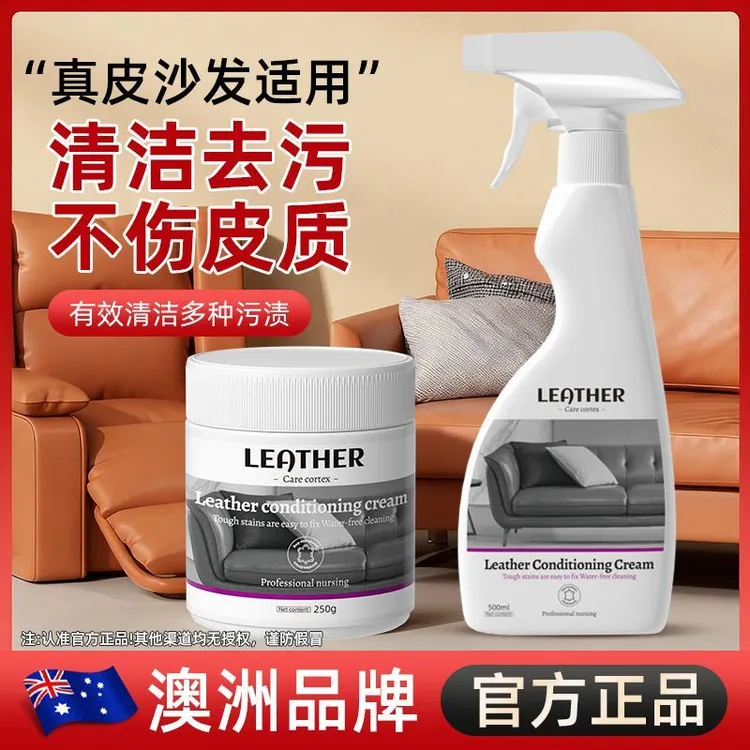 真皮沙发清洗剂护理剂皮衣保养专用油免水洗清洁剂清洗神器第一名