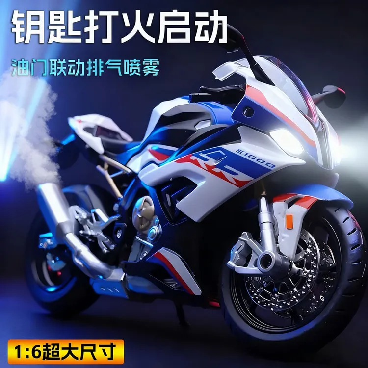 超大1:6宝马S1000rr钥匙打火可喷雾仿真合金车模型摩托机车摆件