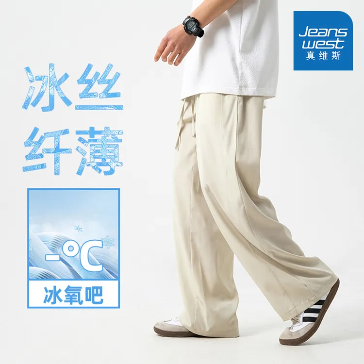 Jeanswest/真维斯夏季潮牌舒适百搭休闲裤男士宽松美式轻薄阔腿裤