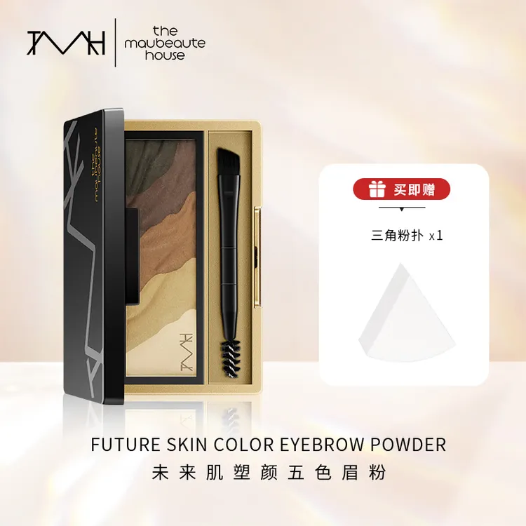 TMH渐变未来肌塑颜丝柔细腻眉粉5色自然不脱经典多效一体眉粉推荐