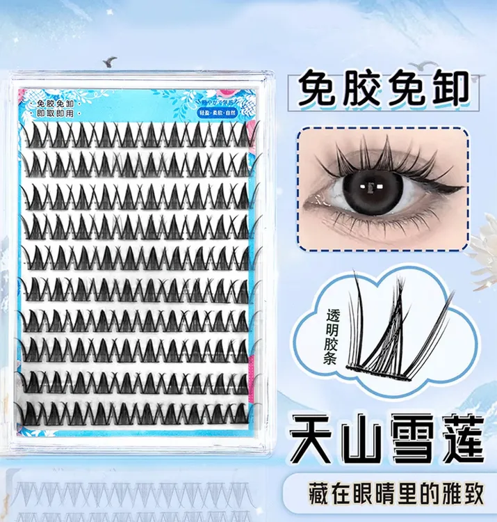 免胶大容量懒人天山雪莲假睫毛新手自粘妈生自然单簇嫁接太阳花