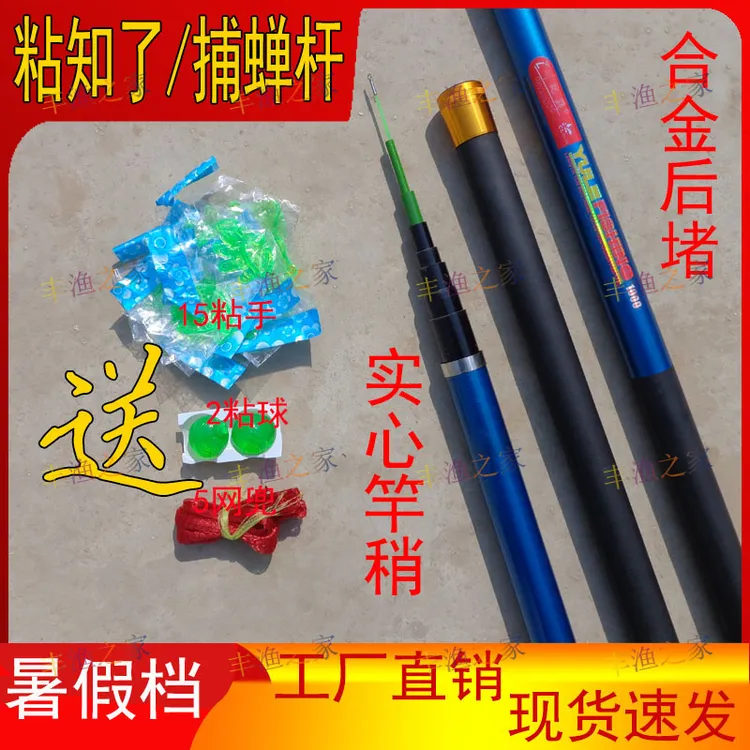 爆款粘知了杆5-13米伸缩超硬捕蝉杆捉抓粘知了金蝉专用神器粘蝉杆