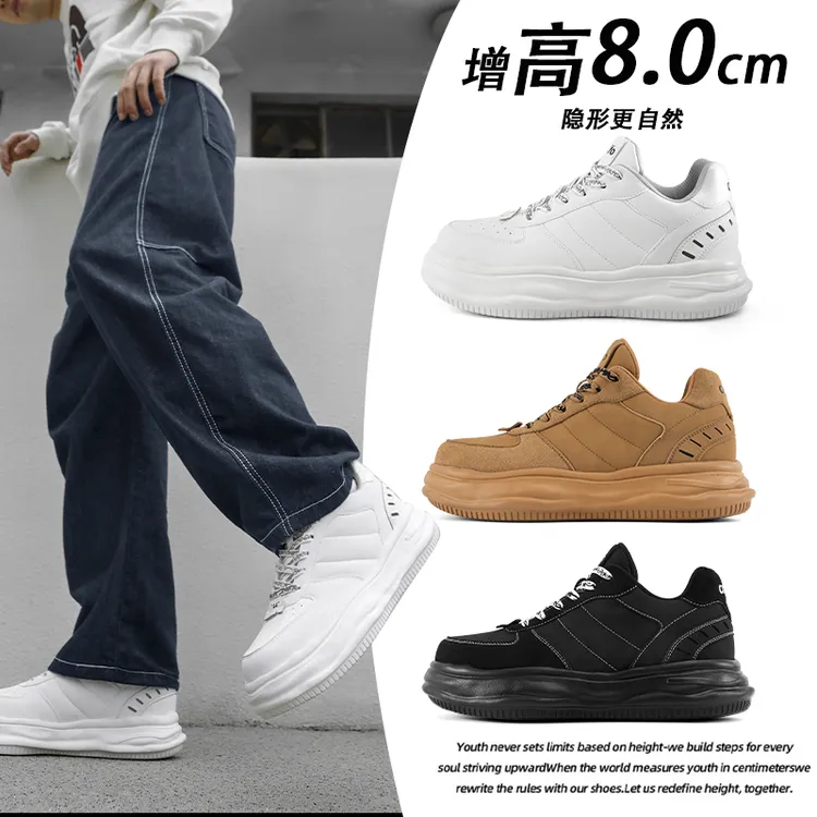 aoyo“FIX”系列冬季潮流8CM隐形增高板鞋时尚通勤男百搭小众休闲鞋