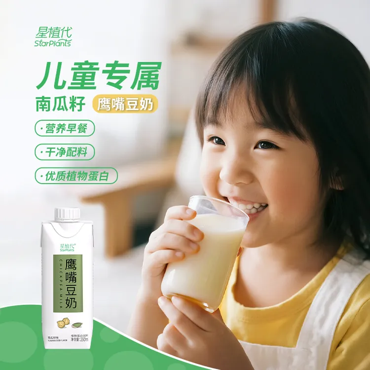 星植代StarPlants鹰嘴豆奶素食友好0乳糖0胆固醇饱腹植物奶