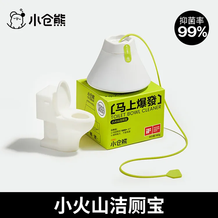 【直播专属】小火山洁厕宝马桶留香清洁剂厕所除味除垢抑菌清新家用