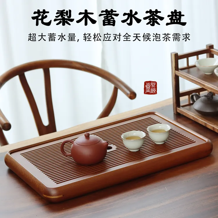 花梨木家用实木蓄水茶盘大家用排水双用茶室饮茶盘茶台实木干泡盘